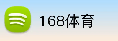 168体育 logo